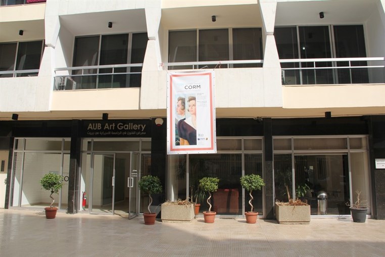 George Daoud Corm Exhibition